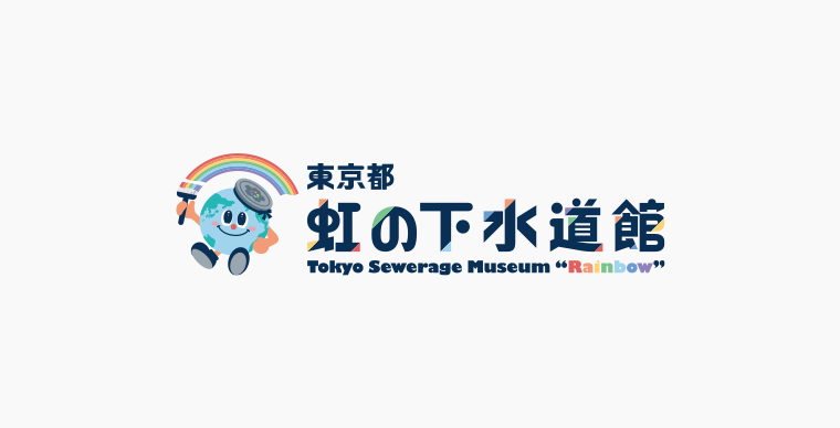 【夏休みイベント2026】パイプロボコン・ビッグコーストーナメントサムネイル画像