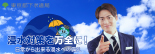 【東京都下水道局】浸水対策を万全に！ - はじめよう！ 安心Action！（15秒版）