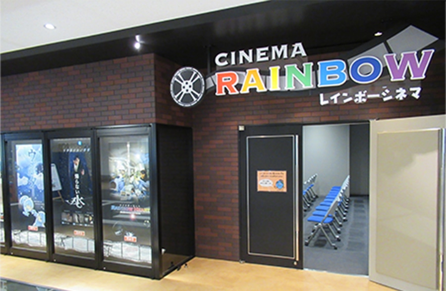 Rainbow Cinema